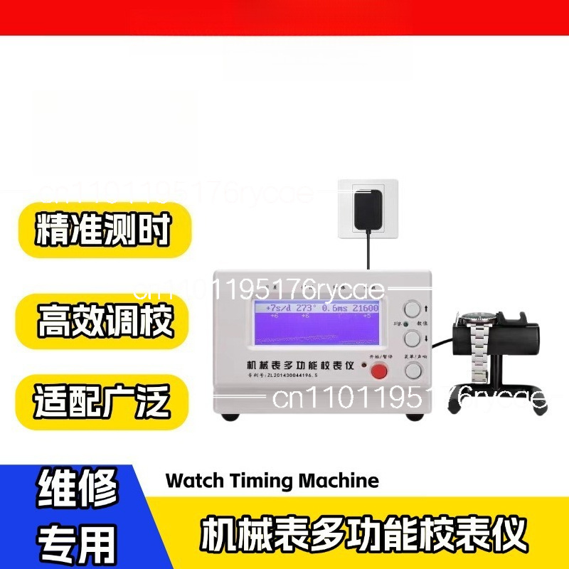 Timegrapher Watch Calibration Timing Machine - Wielofunkcyjna maszyna do automatycznej kalibracji z