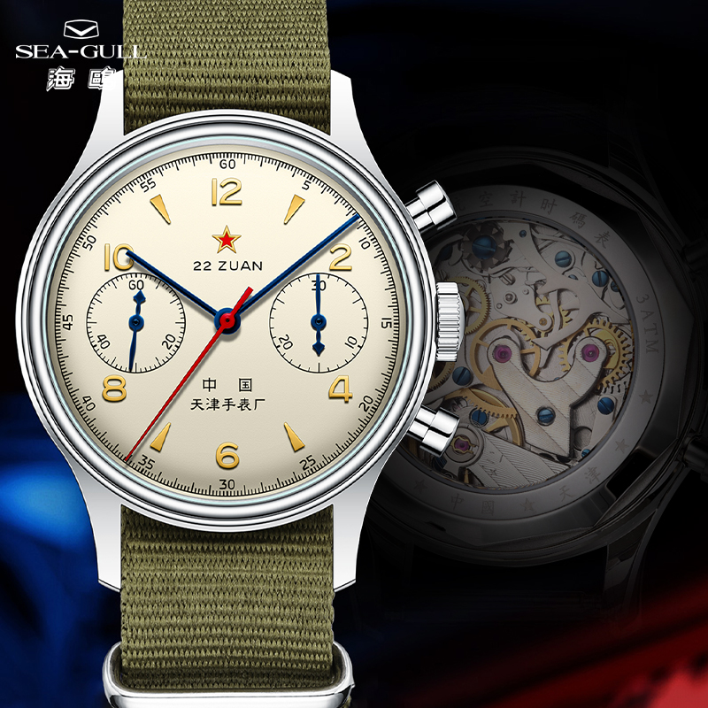 Zegarek Seagull Pilot Chronogr – Chronograph Mechanical Watch Seagull 1963 recenzja i cena